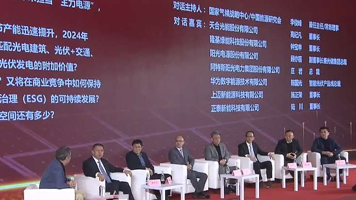Nanjing Dmo Solar Co., Ltd, Attended 2023 Photovoltaic Industry Annual Conference of CPIA