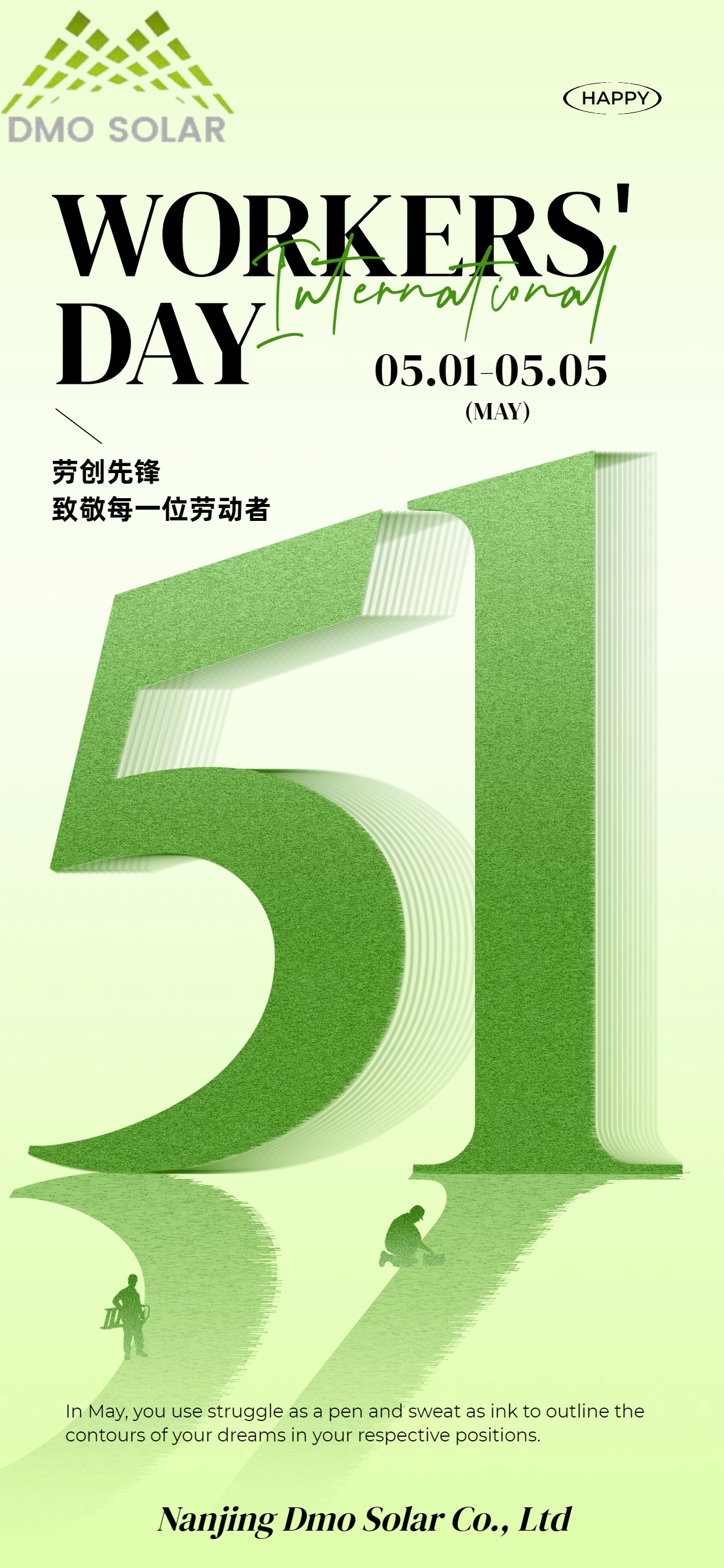五一