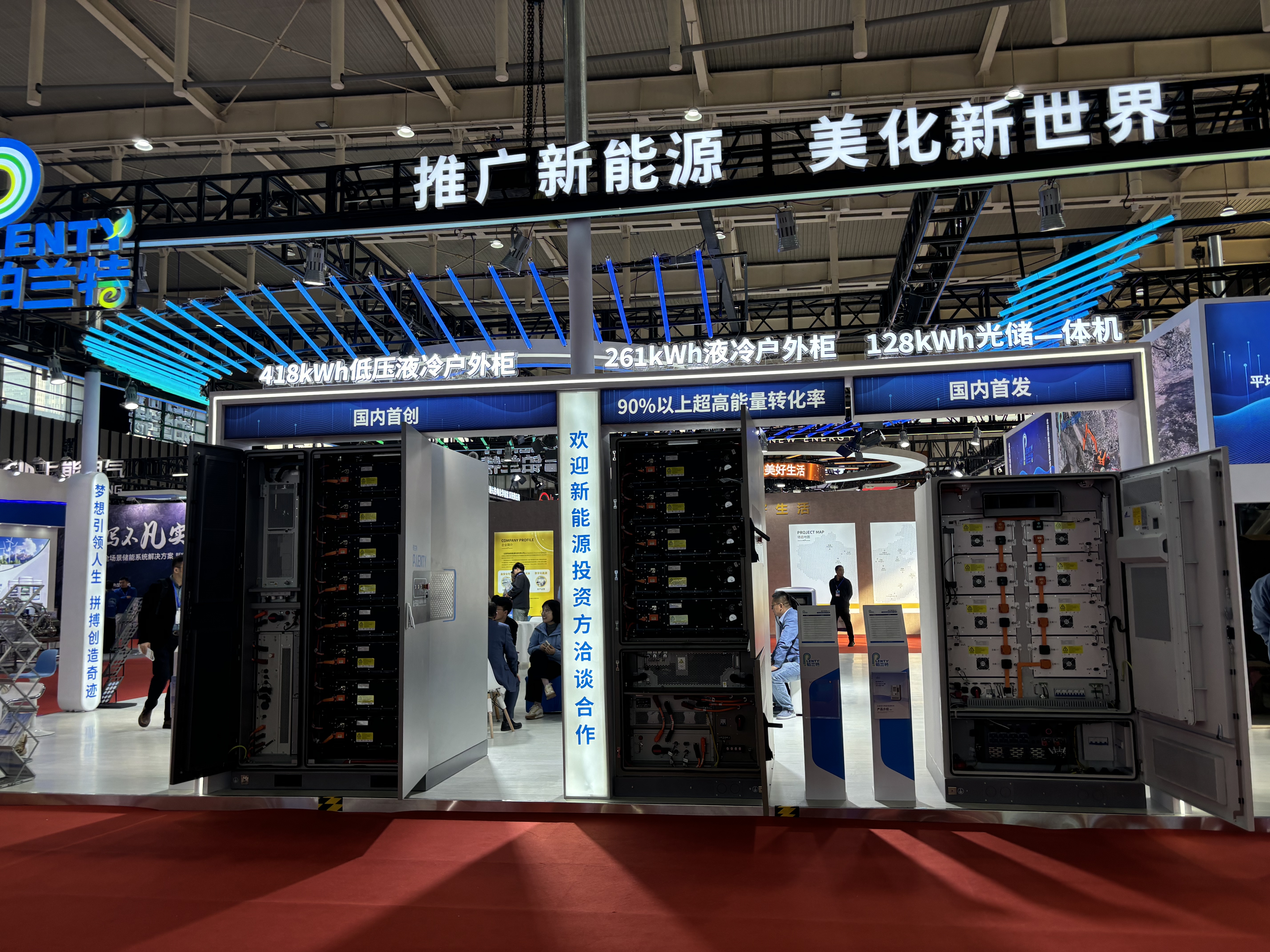 Nanjing Dmo Solar Attends CESC 2025 to Explore Smart Tech Innovations